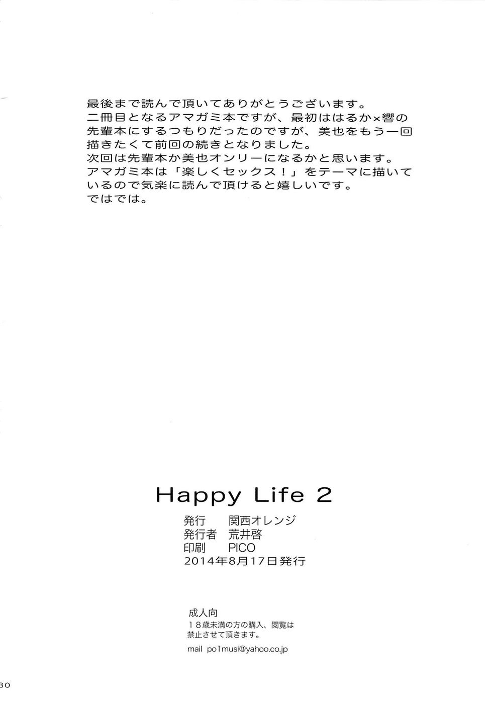 Hentai Manga Comic-Happy Life-Chapter 2-28